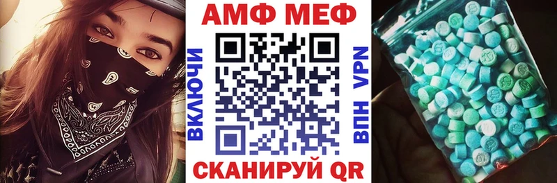 Амфетамин VHQ  Купить где  Иноземцево 