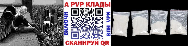 Купить где  Иноземцево  Alpha-PVP Соль 
