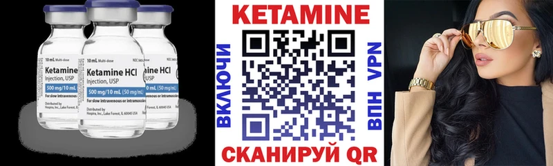 КЕТАМИН ketamine  Купить закладки  Иноземцево 