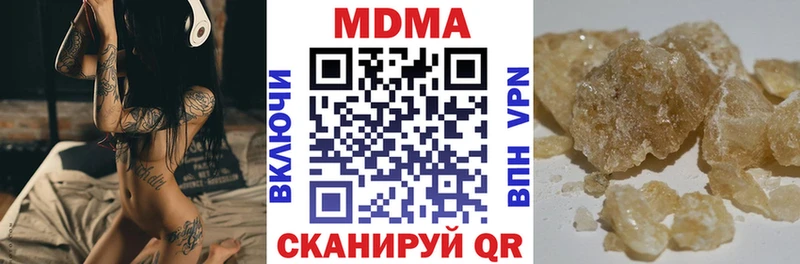 МДМА молли  Купить где  Иноземцево 