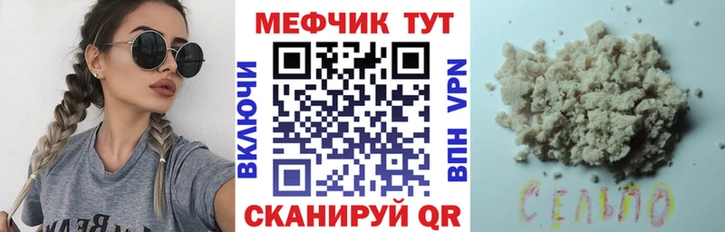Купить  Иноземцево  Мефедрон mephedrone 