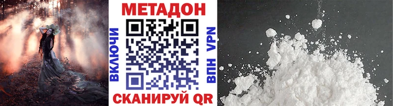 Метадон VHQ  Купить закладки  Иноземцево 
