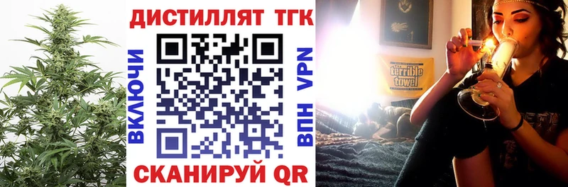 ТГК концентрат  Купить где  Иноземцево 